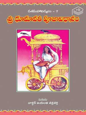 cover image of Sri Dhumavathi Pooja Vidhanam
